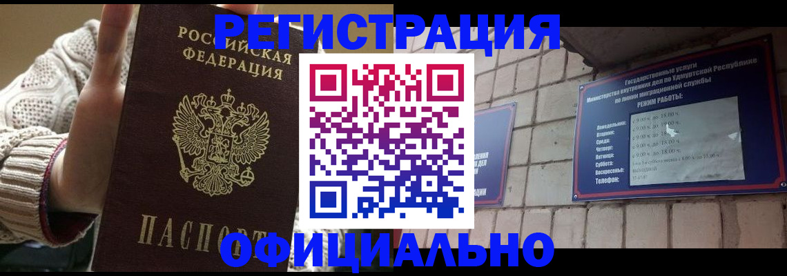 прописка гарантия в Нижегородской области