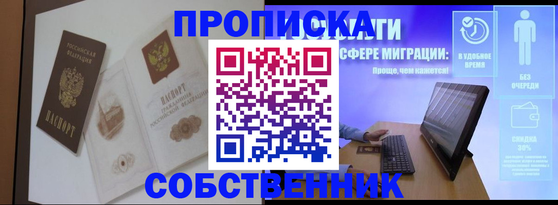 временная регистрация поиск в Нижегородской области