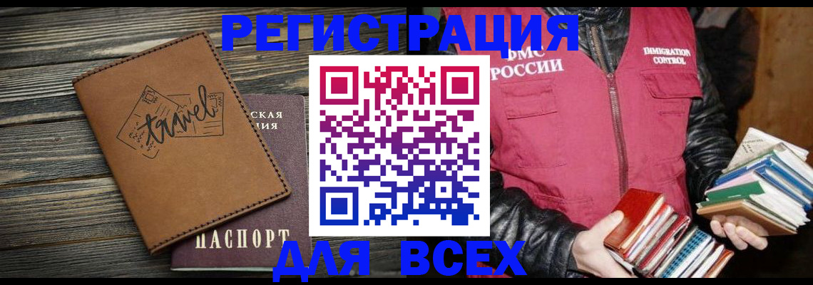 временная регистрация купить в Нижегородской области
