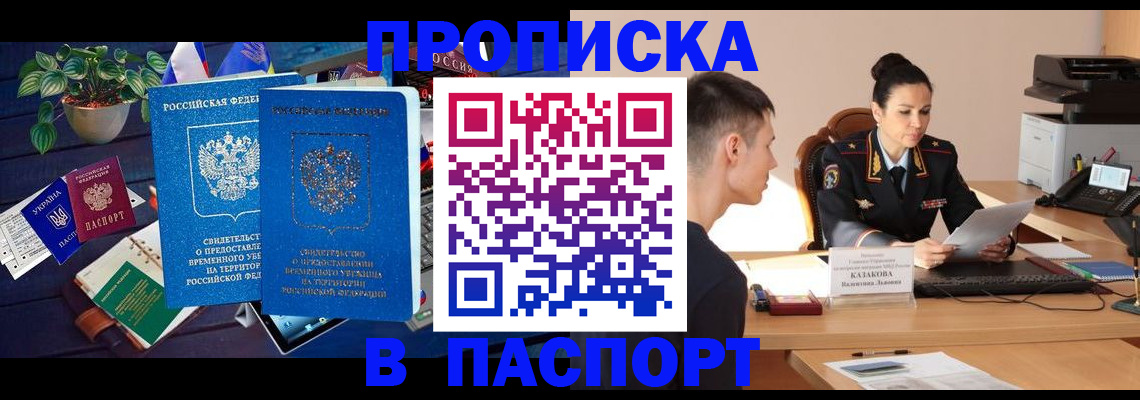 временная регистрация в квартире в Нижегородской области
